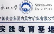 鱼眼·调查|“东北大学6名学生溺亡”所涉矿厂已停产，律师解读：涉事企业或涉嫌重大责任事故罪
