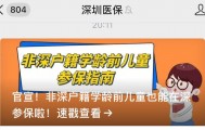 重磅！刚刚深圳官宣：取消！9月1日起实施
