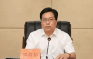 浙江官宣：陈召华，主动投案