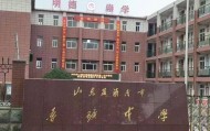 济南一考点可参加上海高考？回应：确有此事