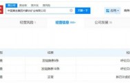 东北大学回应“6名学生溺亡”:正整理相关材料，将统一向社会发布调查情况；此前抽查检查曾发现涉事公司存在隐患