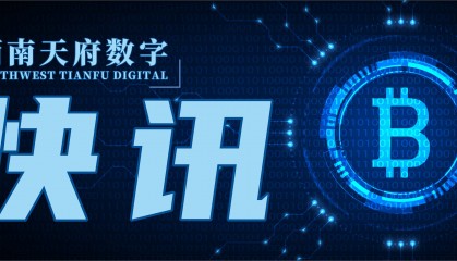 比特币上涨210%中本聪或将摘得世界首富/欧洲央行将迎来首次降息