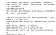 留几手嘲讽李雪琴：她随便上脱口秀，我妻离狗散才能上丢人的离婚综艺