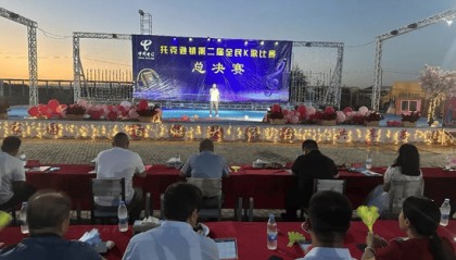 托克逊镇第二届全民K歌比赛圆满落幕