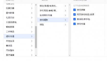 抖音小店游戏币充值类目怎么开通？抖店虚拟充值类目报白方法？需要哪些资料？