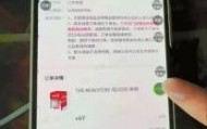 一周赚37万元 外挂让普通消费者“无货可买”