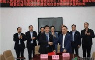 33亿投资闹剧追问：引荐“苏辙后人”的“省领导”是谁？| 新京报快评