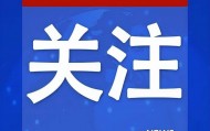 环球时报快评：大连工业大学受处分女生，不必被拉出来“游街”