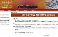 大连工业大学拟开除隐私视频泄露当事学生 律师：无法律依据 公布实名侵犯隐私
