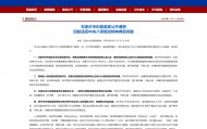 石家庄市纪委监委公开通报四起违反中央八项规定精神典型问题