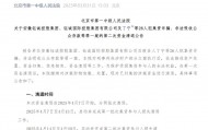 “e租宝”被查十年后：近期已进行第二批资金清退，有投资者称感到意外和惊喜