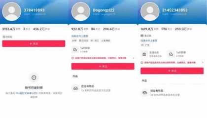 三位百万粉丝网红被封！曾做过同一件事