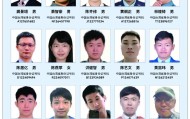 广州警方悬赏通缉20名台湾“资通电军”！