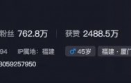 女游客疑被蛇咬伤身亡后，博主“啊宝”讲毒蛇1天涨粉190万