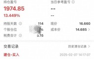 杭州小孩哥用1.5万元压岁钱买银行股，4个月赚2000多元
