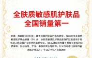美妆界明星企业溪木源获“人力资源管理杰出奖”！