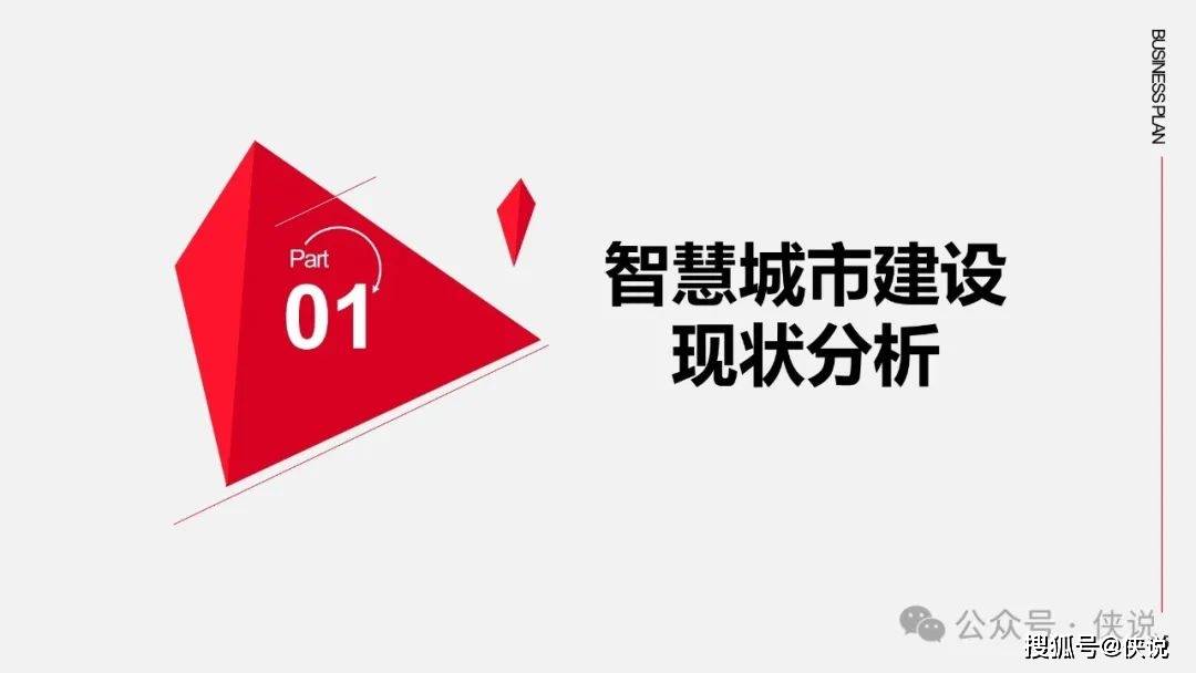数字人民币在智慧城市建设场景中的应用与探索