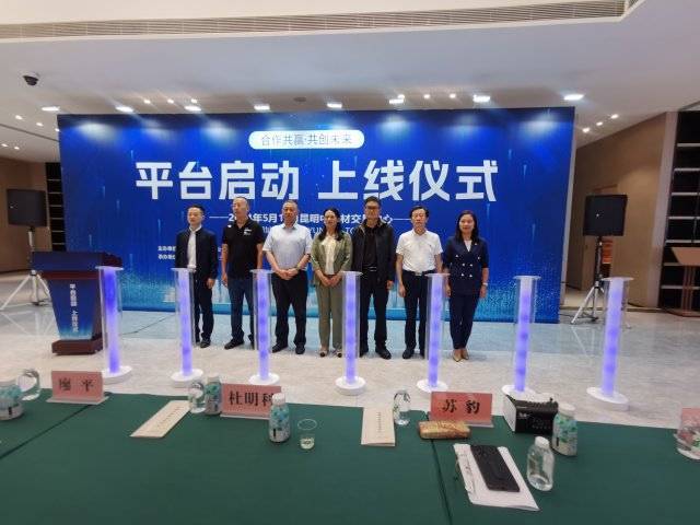 昆明中药材交易中心线上平台正式启动