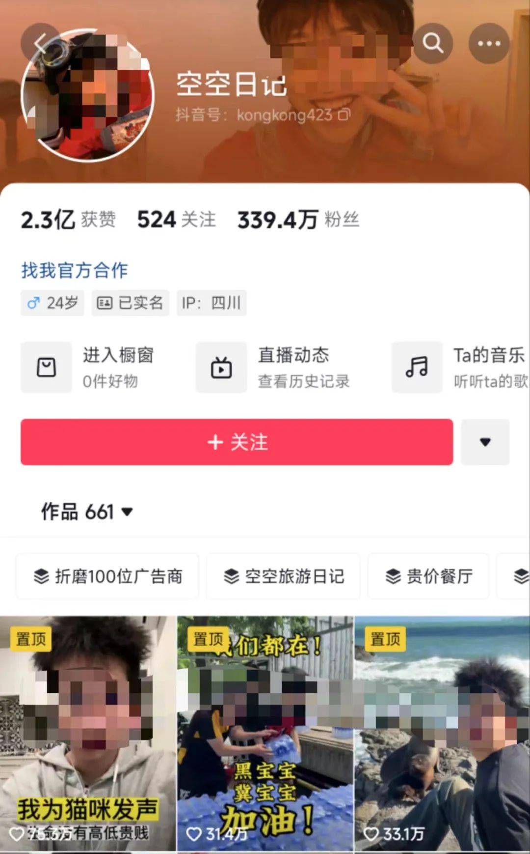 大快人心！这百万粉丝网红被封，彻底凉凉