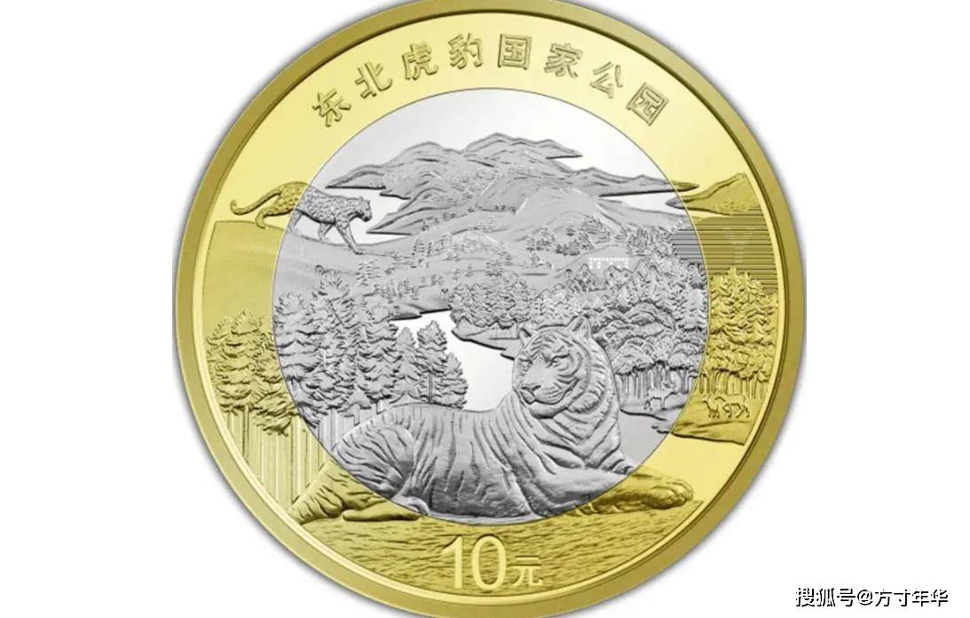 东北虎豹国家公园纪念币来了，8月27日预约，发行量再次减量
