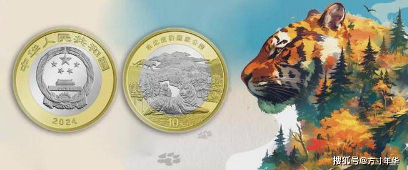 东北虎豹国家公园纪念币来了，8月27日预约，发行量再次减量