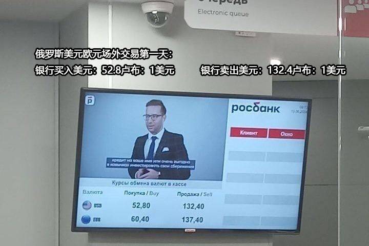 停止美元场内交易后，莫斯科人民币兑卢布，为何跌至一年来新低？