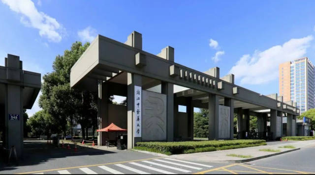 浙江中医药大学是几本？一本招生，一起做“杏林中人”