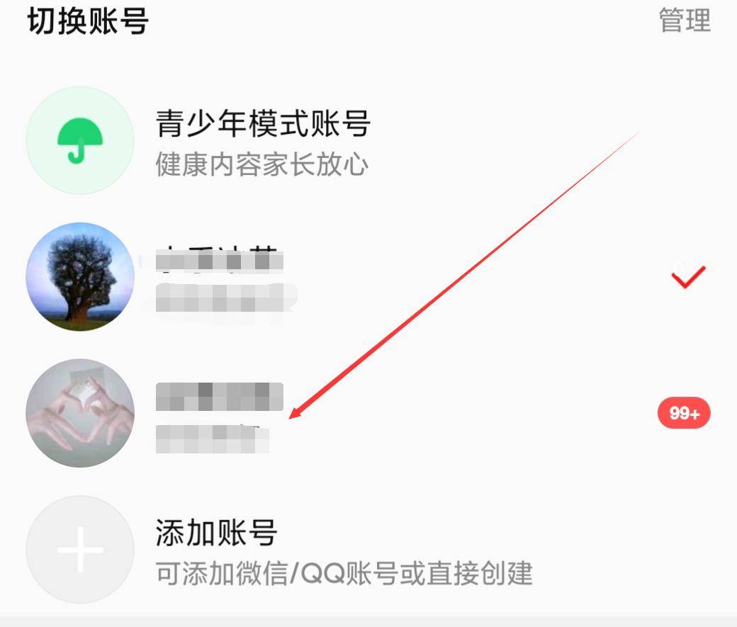 全民k歌怎么切换账号