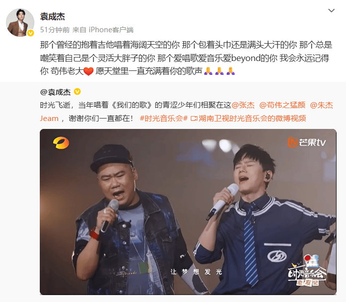 44岁知名歌手去世，张杰曾称“最重要的战友”，知情人：意外在睡梦中离世