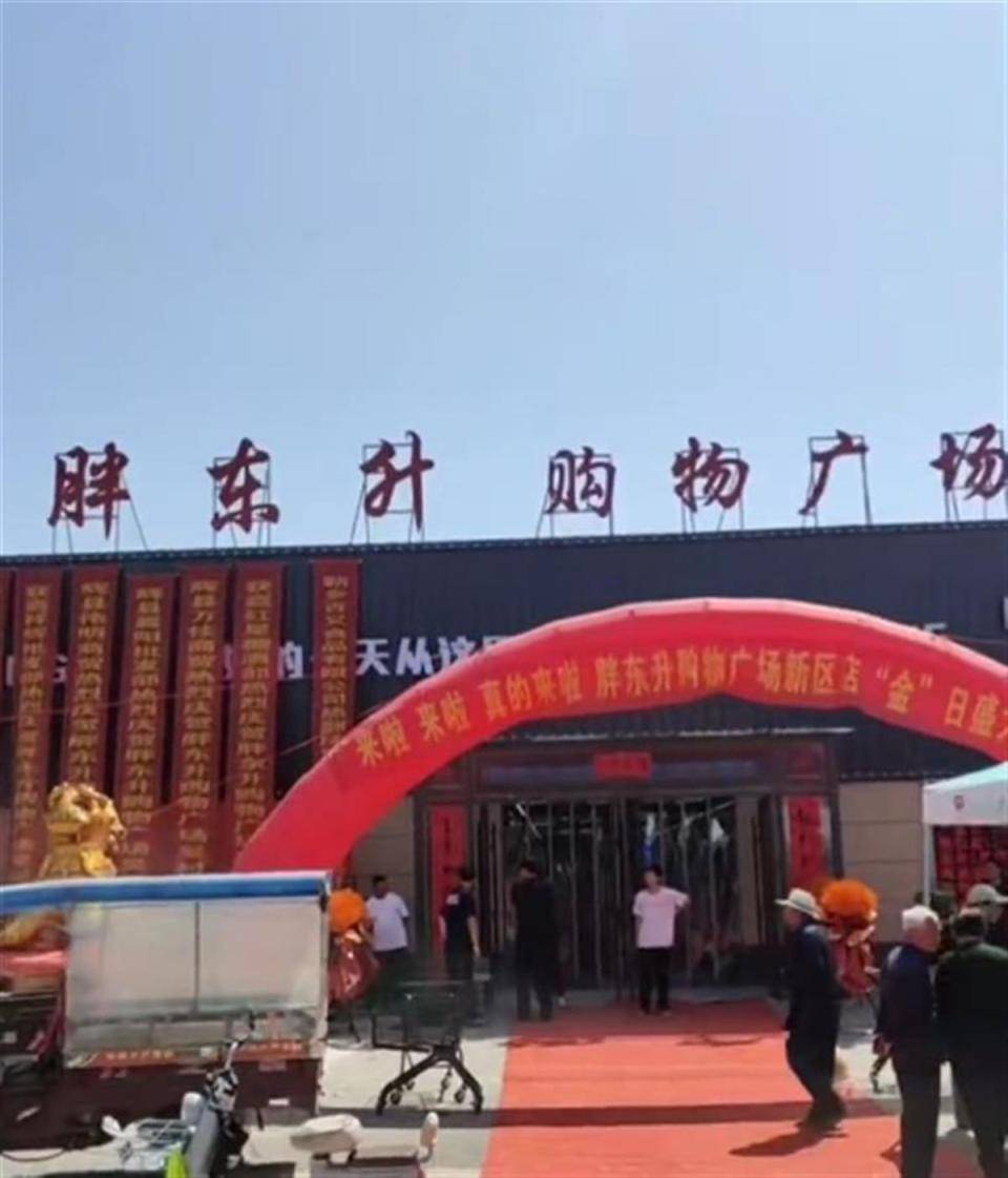 河南“胖东升”购物广场开业，工作人员否认抄袭胖东来：店名已有十多年