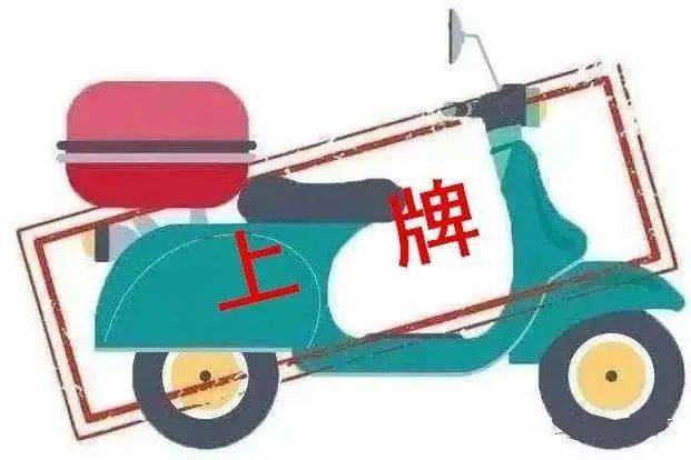 电动自行车车主，这些安全小贴士请牢记！
