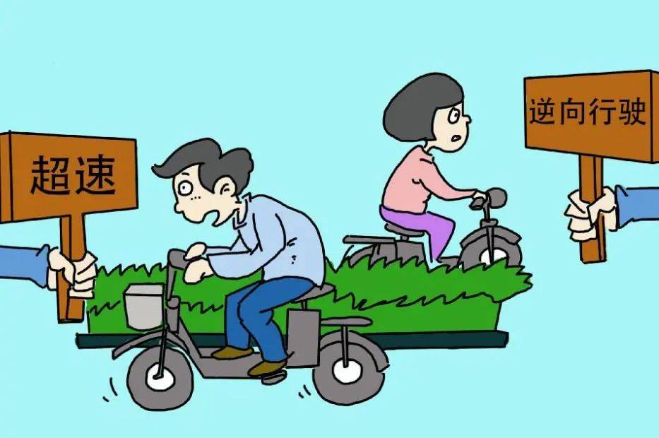 电动自行车车主，这些安全小贴士请牢记！