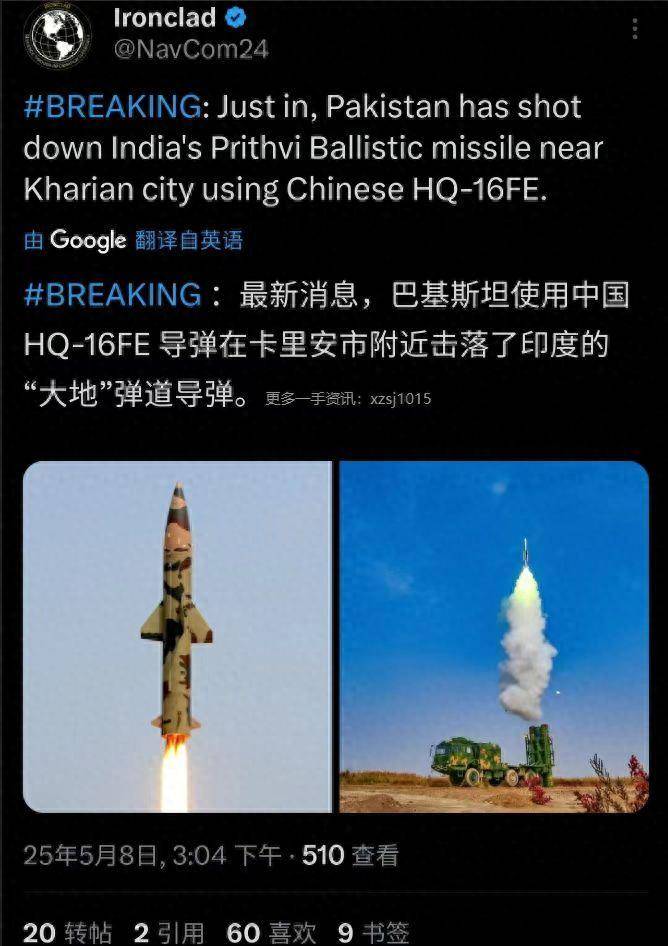 全球首次！巴基斯坦用中国红旗-9B，成功拦截印度S-400防空导弹？