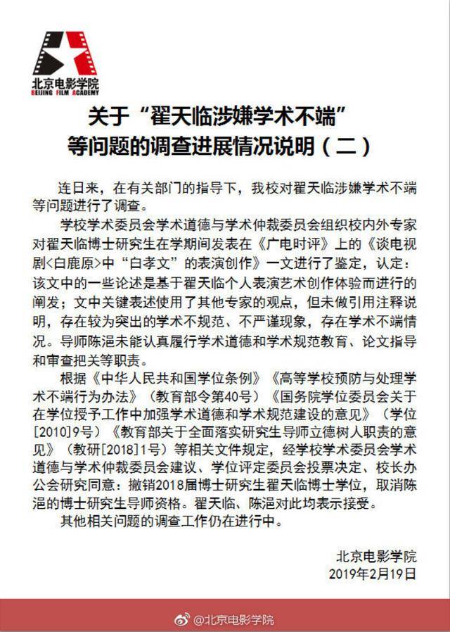 五问明星“卷”学历：艺术专博含金量几何？明星考研读博为何易“招黑”？