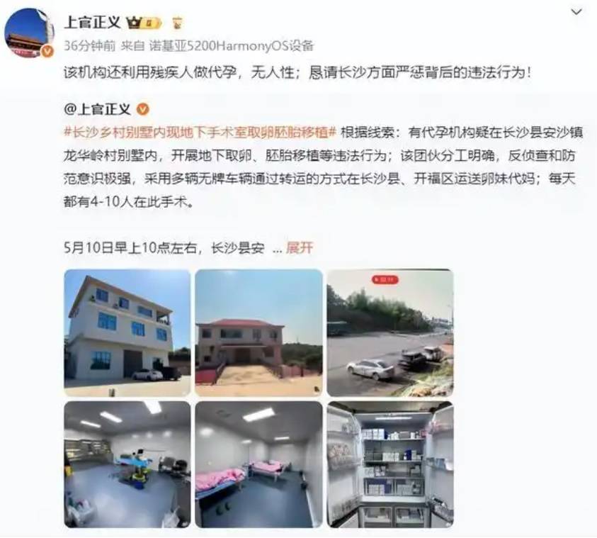 长沙一出租屋涉非法代孕被查封，房东如何避开“收租变收祸”雷区？
