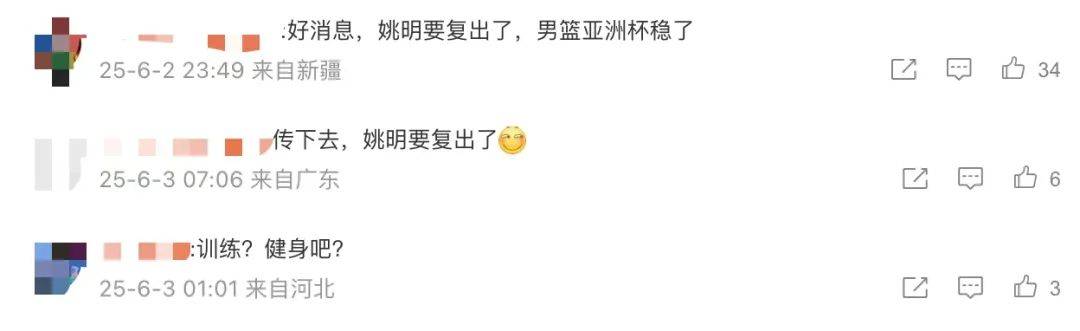 45岁姚明训练照曝光，已恢复训练两个多月，看起来瘦了不少