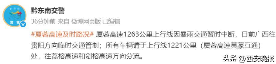 突发！贵州一高速大桥发生坍塌！疑有车辆坠桥，最新通报