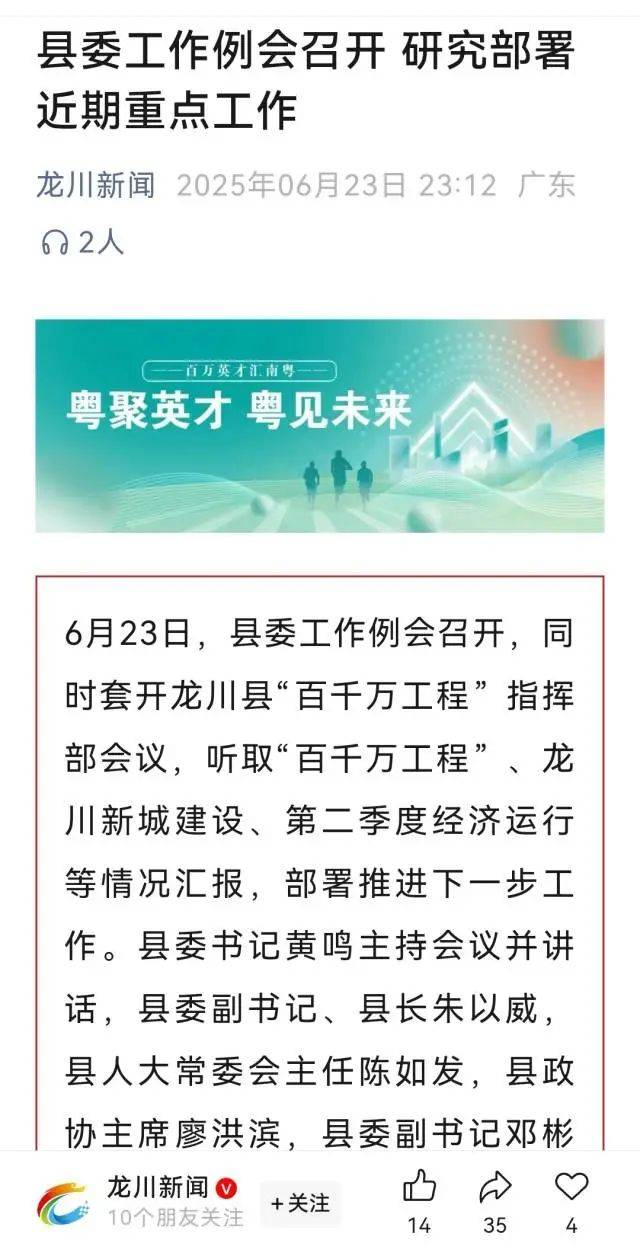 黄鸣履新！曾长期在深圳工作