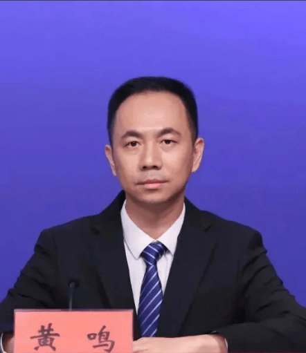 黄鸣履新！曾长期在深圳工作