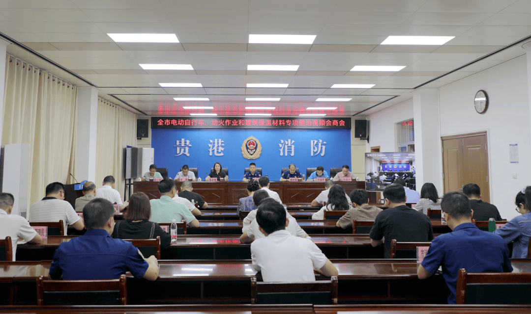 贵港大力推进电动自行车、动火作业和建筑保温材料专项整治工作