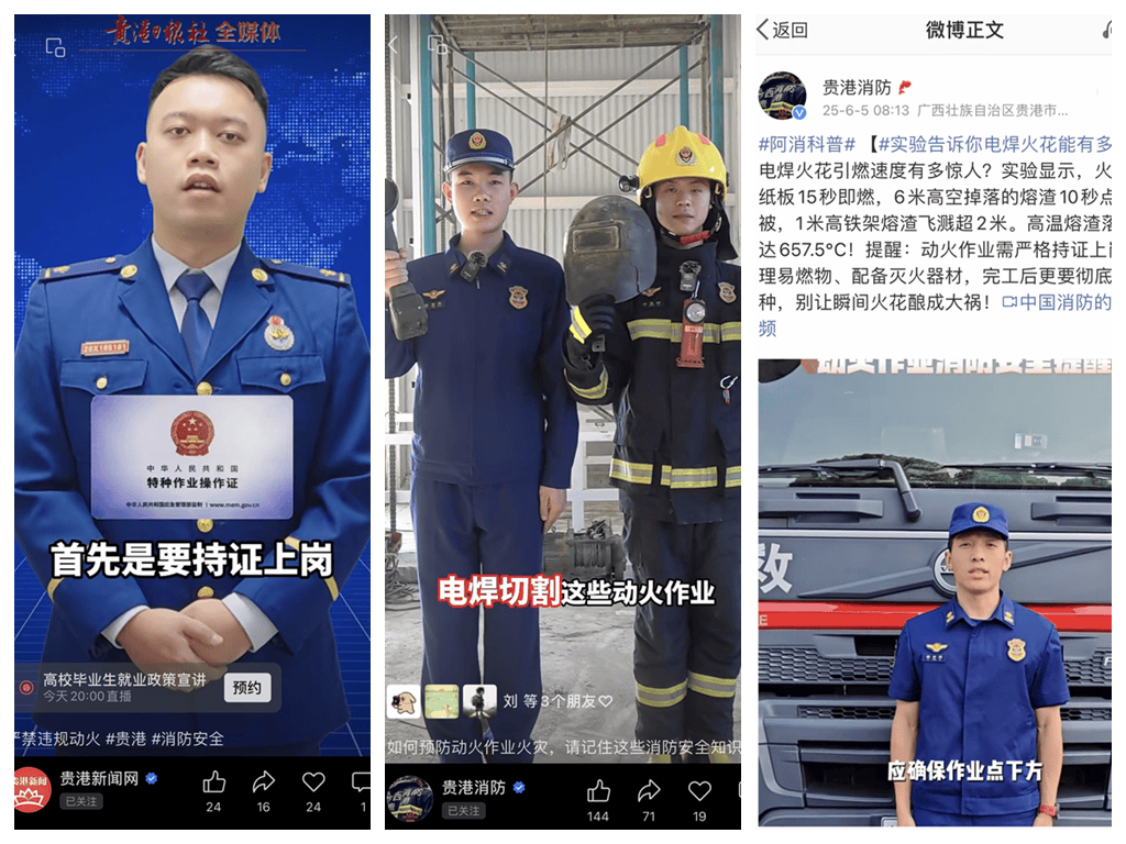 贵港大力推进电动自行车、动火作业和建筑保温材料专项整治工作