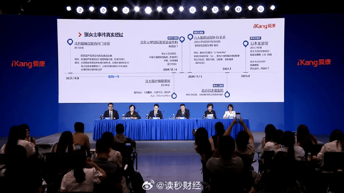 爱康坚称无责并起诉女律师张女士，当事人回应：非常期待来起诉，卫健部门已介入调查