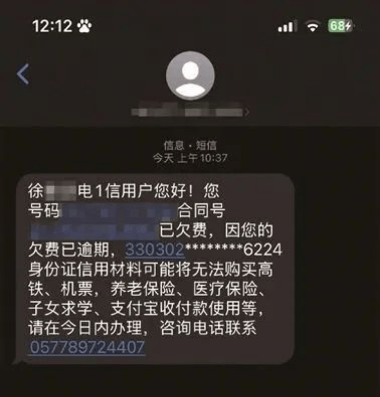 宽带欠费逾期将影响子女求学？通信运营商：属善意提醒