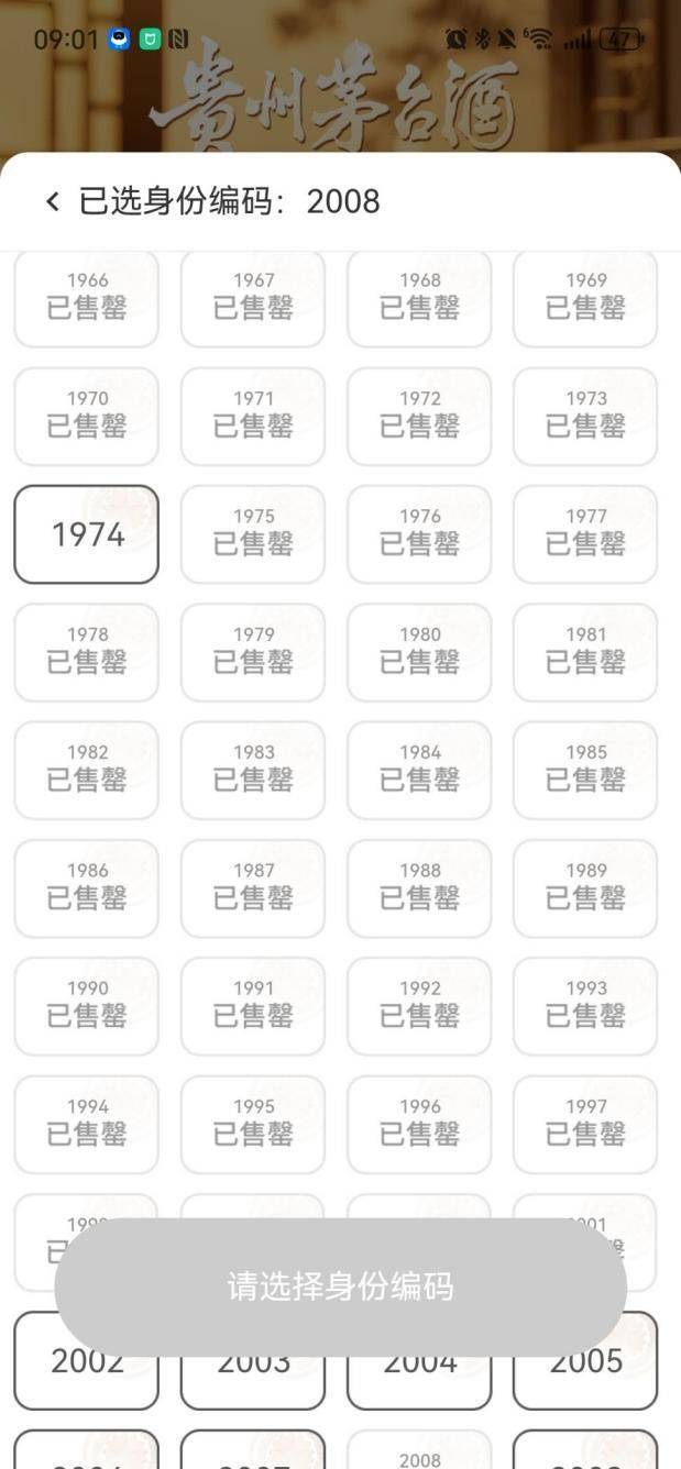 7000元/瓶！茅台超高端新品试水“一日一瓶”，上线即被疯抢！