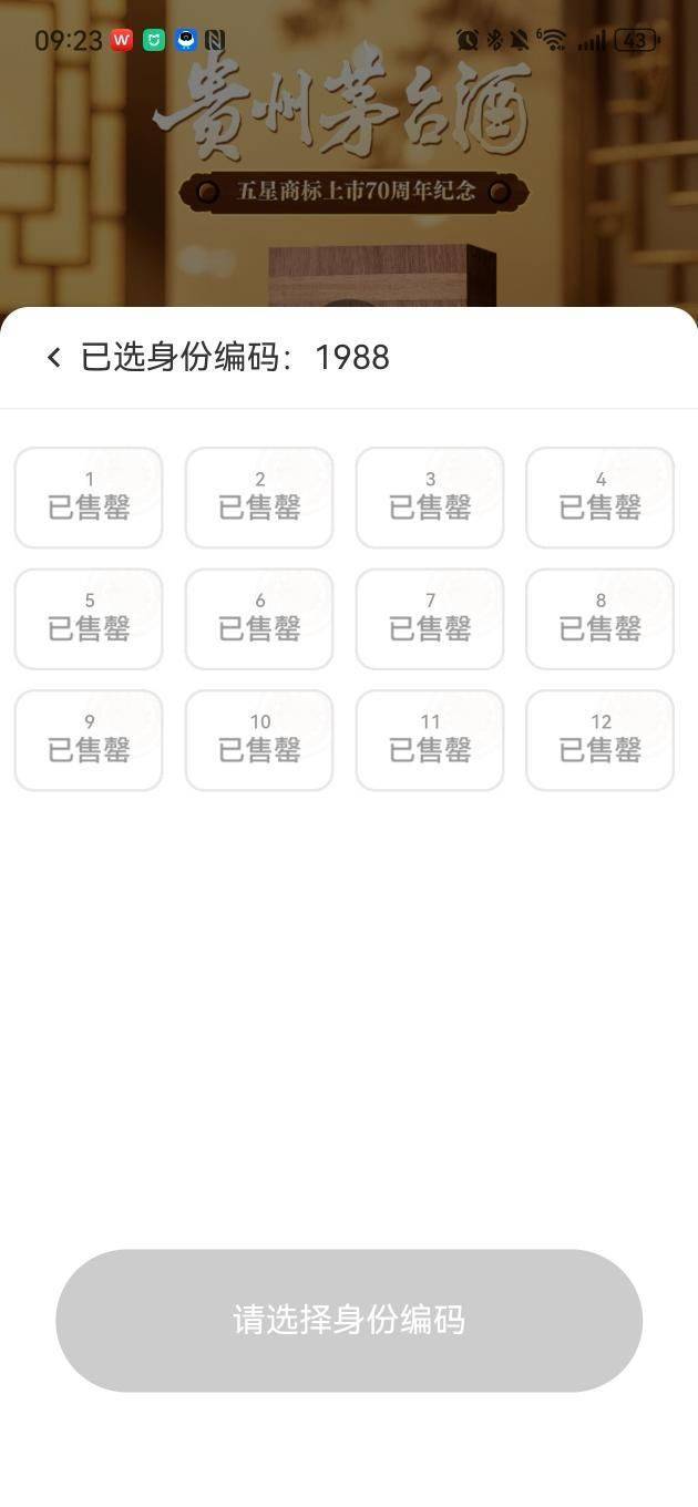 7000元/瓶！茅台超高端新品试水“一日一瓶”，上线即被疯抢！