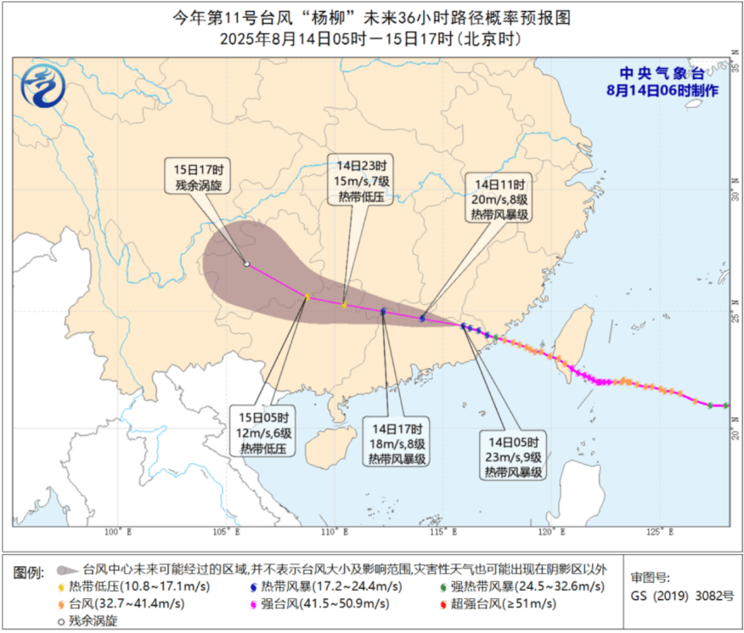 “杨柳”再次登陆，珠海将迎暴雨+雷电！｜早安 珠海