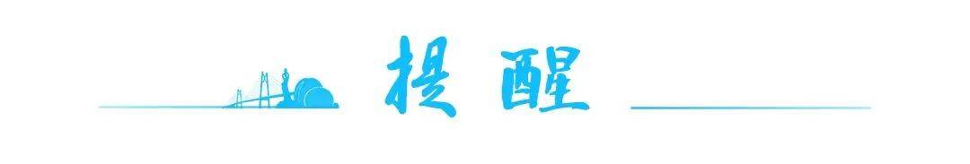 “杨柳”再次登陆，珠海将迎暴雨+雷电！｜早安 珠海