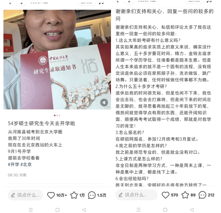 54岁阿姨上岸法大硕士？校方：查无50岁以上河南籍研究生