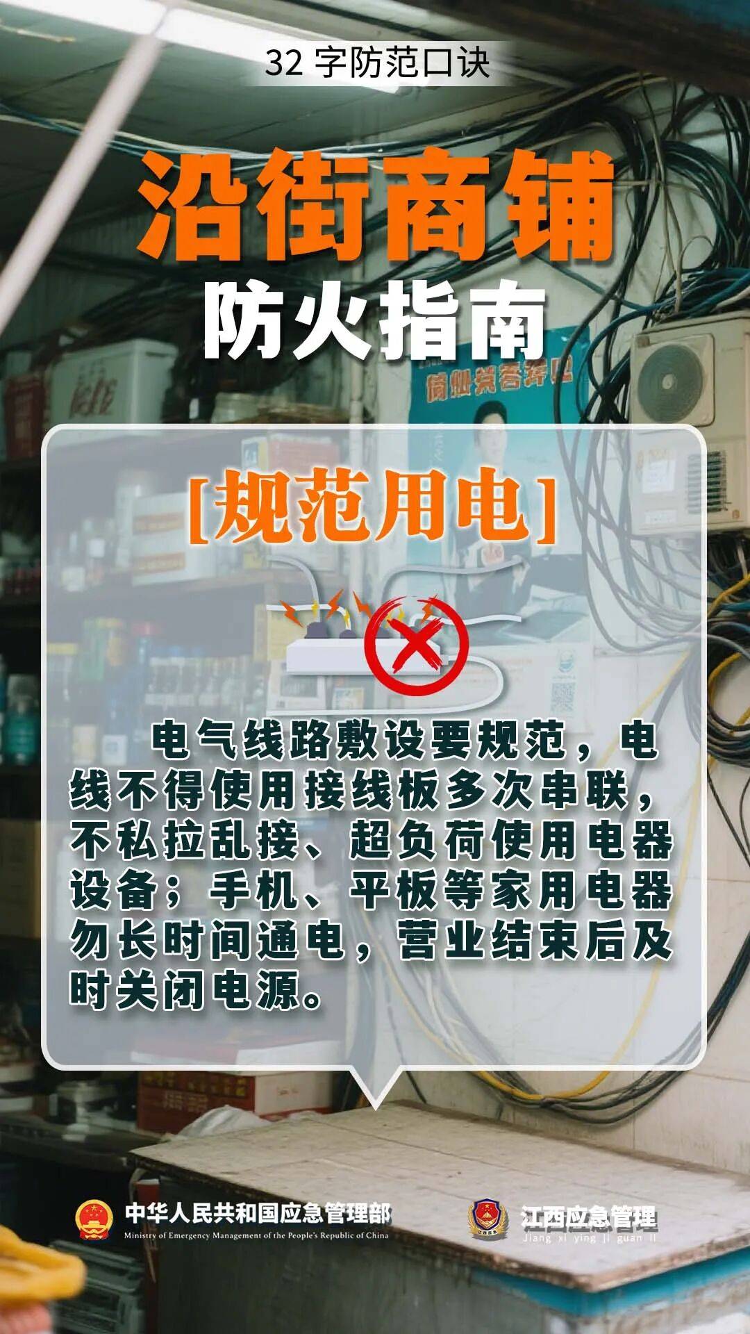 自建房凌晨起火致5人遇难，调查报告公布！