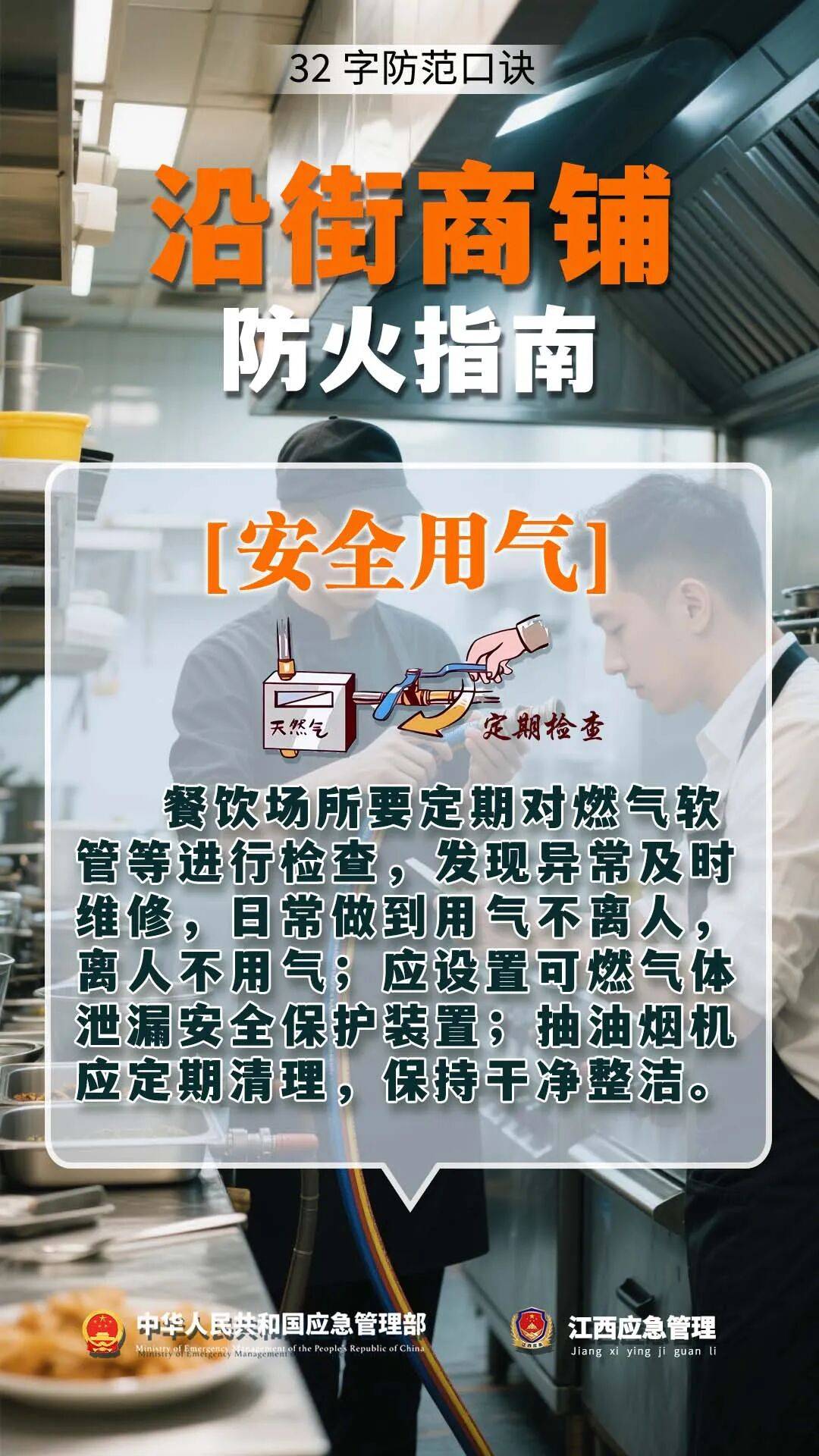 自建房凌晨起火致5人遇难，调查报告公布！